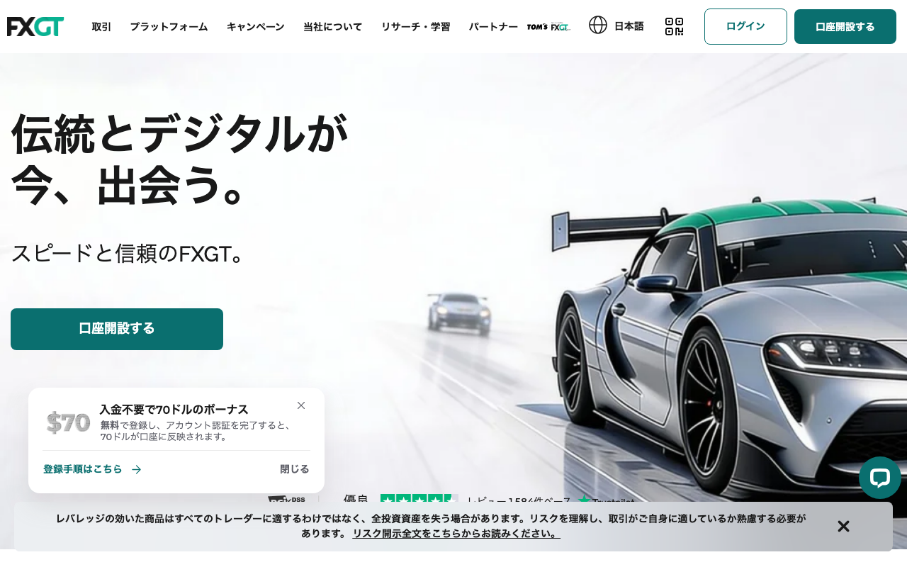 FXGTの公式サイト