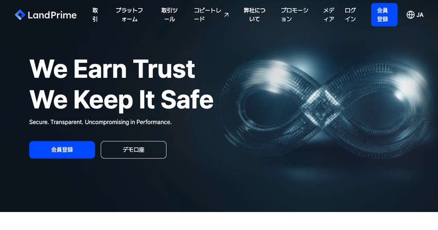 Land Primeの公式サイト